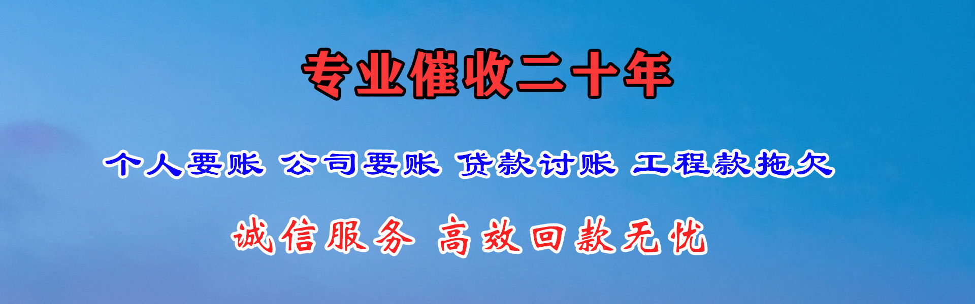 拱墅要债公司